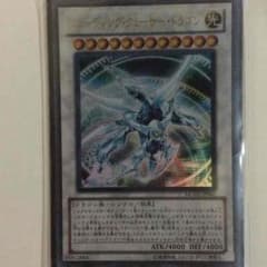 シューティングクェーサードラゴンのサムネイル