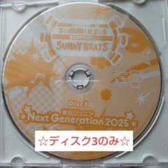 カクエキ！ サマフェス DVD カクエキ サマフェス2025 DVD 東京ジュニア ディスク3 - メルカリ