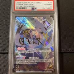 白上フブキ SEC PSA10 psa10 白上フブキ 白上フブキ SEC PSA10 - メルカリ