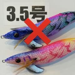【バラ売り可】エギ 3.5号 エギ 3.5号 ダイワ エメラルダスステイRV バラ売り可能 - メルカリ