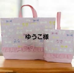 Thumbnail of ゆうこ様