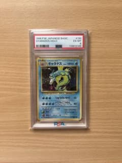ギャラドス 第1弾拡張パック 旧裏 psa6 - メルカリ