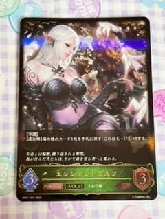 シャドウバースエボルヴ エンシェントエルフEV LGのサムネイル