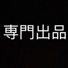 遠藤さくら(専門出品)のサムネイル
