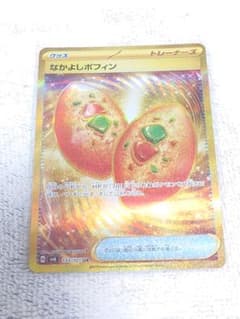 ポケモンカード なかよしポフィンのサムネイル