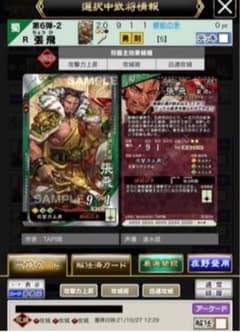 三国志大戦 張飛　攻城　攻3のサムネイル