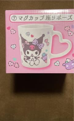 クロミ マグカップ（ファミリーマート限定クジ）のサムネイル