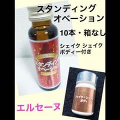 T★様専用❤️エルセーヌ★スタンディングオベーション10本のサムネイル