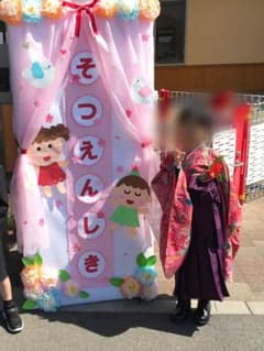 女の子　袴　110cmのサムネイル