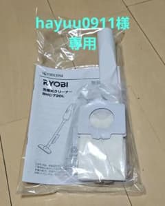 RYOBI 充電式クリーナー BHC-720L 紙パック　取説、ノズルなしのサムネイル