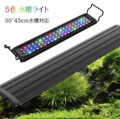 DEWEL 水槽用ライト 30~45cm対応のサムネイル