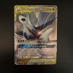 ラティアス＆ラティオスGX RR タッグボルト 060/095 値下げ交渉可‼️のサムネイル