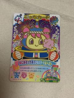 夏のハッピースタイル　にゅー！ごっちカード3 カード15枚入りのサムネイル