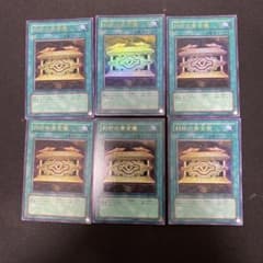 遊戯王 封印の黄金櫃 VB09-JP002 6枚セット ウルトラ 205 - メルカリ