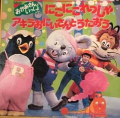 おかあさんといっしょ じゃじゃまる・ぴっころ・ぽろりの「キラキラ夏」 にこにこぷん（おかあさんといっしょ）／じゃじゃまる、ぴっころ