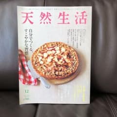 天然生活のサムネイル