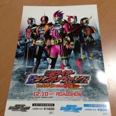 仮面ライダー 平成ジェネレーションズ 親子ペアのサムネイル