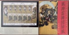 初日印2018年切手趣味週間俵屋宗達風神雷神図屏風建仁寺蔵1冊 - メルカリ