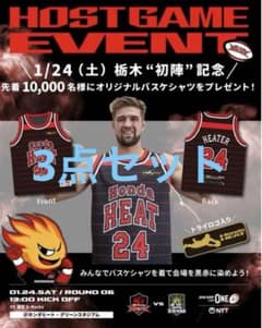 z*u様 【非売品】ホンダヒート バスケシャツ＆ストラップ