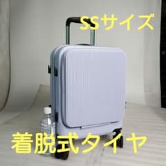 値下げ2-9 着脱式タイヤ SSサイズ フロントオープン USB カップ