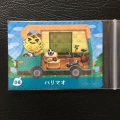 amiiboカード　ハリマオのサムネイル