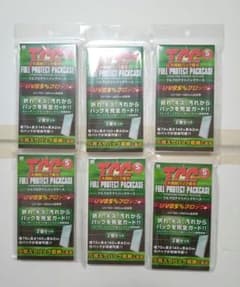 河島製作所 TCG フルプロテクトパックケー スS スモールサイズ 　6個セットのサムネイル