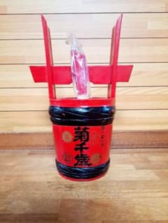 灘の生一本 清酒 菊千歳 きくちとせ 祝樽 - メルカリ