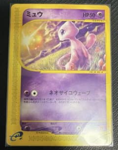 ミュウ カードe マクドナルド プロモ ＊難有り - メルカリ