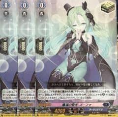 廉潔の聖光ユーファ RR 3枚セット - メルカリ