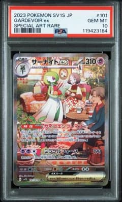 チ*ン様 サーナイトex SAR psa10のサムネイル