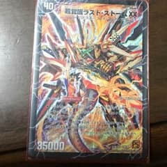 ラストストーム シークレット新品のサムネイル