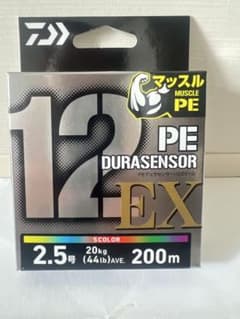デュラセンサー 12EX 0.5号 200m 2セット PEライン 未使用 PEライン デュラセンサー12EX +Si3 2.5号 200m 44lb - メルカリ