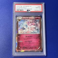 ニンフィア R XY3 ライジングフィスト 067/096 psa10 psa10 ニンフィア R XY3 ライジングフィスト 067/096 - メルカリ