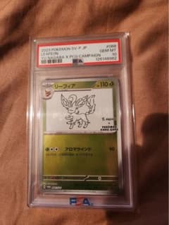 A*C様 リーフィア GEM MT 10 ポケモンカード　NAGABAコラボ プのサムネイル