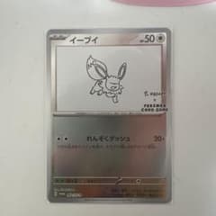 イーブイ P 「YU NAGABA × ポケモンカードゲーム」コラボレーション…のサムネイル
