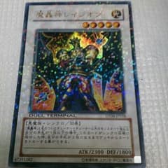 九様遊戯王取り置きのサムネイル