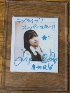 Liella ラブライブスーパースター 唐可可役 Liyuu 直筆サインチェキ Liella ラブライブスーパースター 唐可可役 Liyuu 直筆サインチェキ