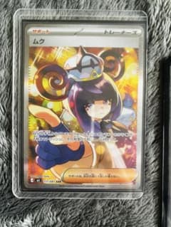 ムク SAR M 拡張パック アビスアイ キラ 117/081のサムネイル