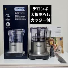 新品】【デロンギ】フードプロセッサー DeLonghi DFPM250 | Shop at