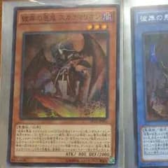 遊戯王 彼岸パーツのサムネイル