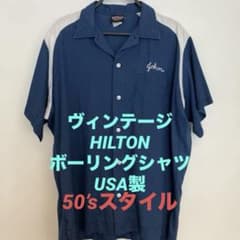 貴重❗️ヴィンテージ HILTON ボーリングシャツ USA製 L ブルー×白