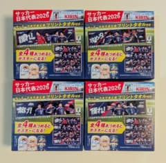 サッカー日本代表2026 プリントタオル 4種セットのサムネイル