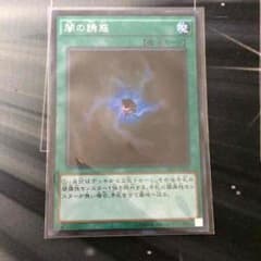遊戯王 闇の誘惑 シークレットのサムネイル