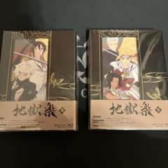 【新品未開封】地獄楽 Blu-ray BOX 上下巻セットのサムネイル