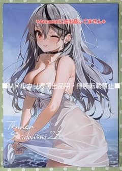 C104 沙花叉クロヱ 等身大タペストリー パセリ 天然水道水 Amazon.co.jp: 沙花叉クロヱ タペストリー パセリ 天然水道水