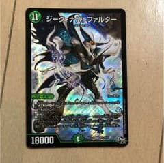 ジークナハトファルターのサムネイル