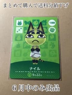 아츠모리 amiibo 카드 나일