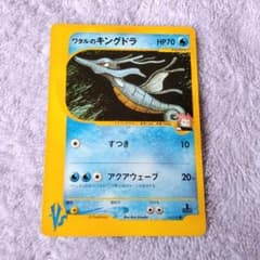 ワタルのキングドラ ○ ポケモンカード☆VS 102/141 - メルカリ
