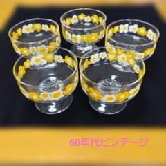 レトロポップ 花柄 ガラス デザートカップ 5客セット 60年代ビンテージ