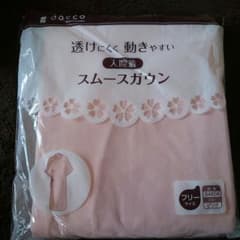 お産・入院ガウンのサムネイル